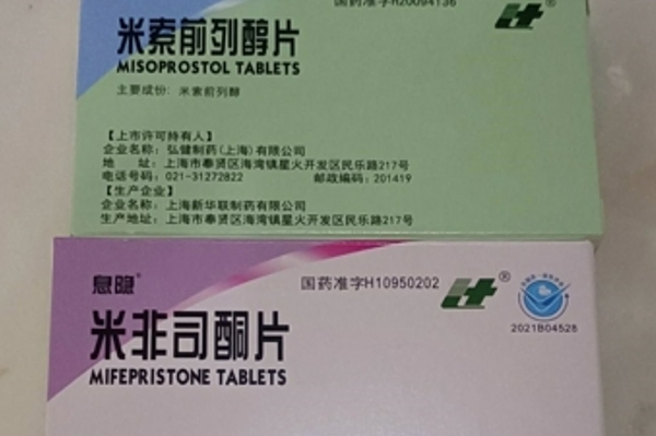 打胎药购买微信动态 第21页